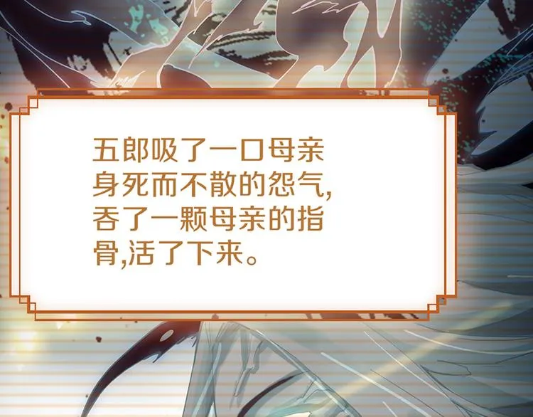 第66话 副本终结 第132页