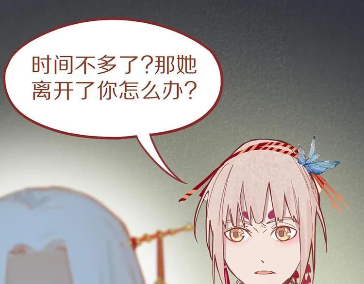 第66话 副本终结 第66页