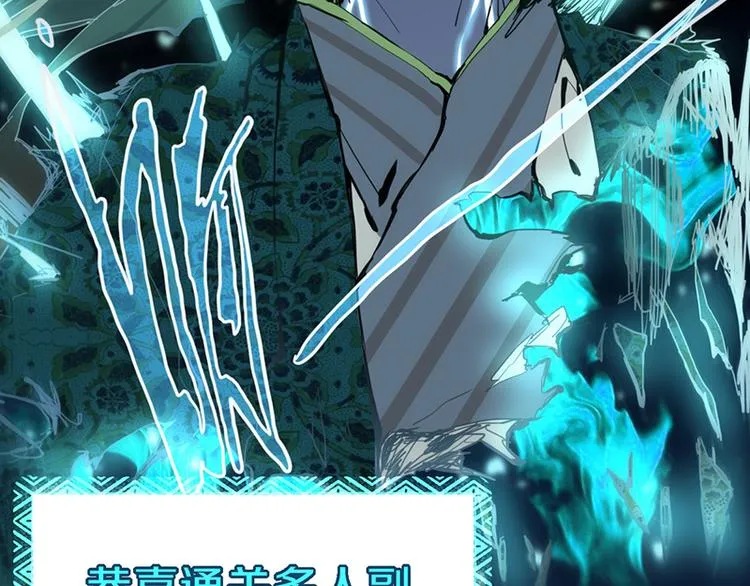 第66话 副本终结 第23页