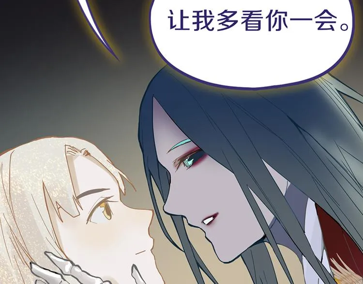 第66话 副本终结 第42页