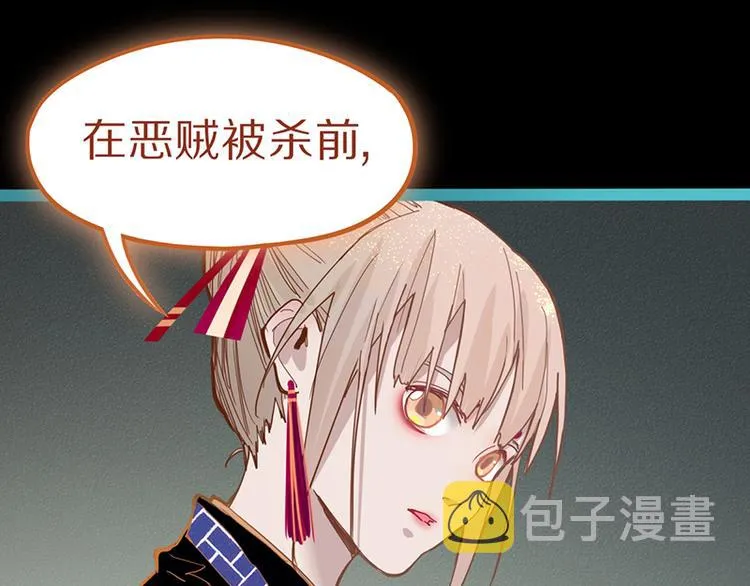 第66话 副本终结 第48页