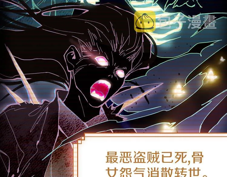 第66话 副本终结 第140页