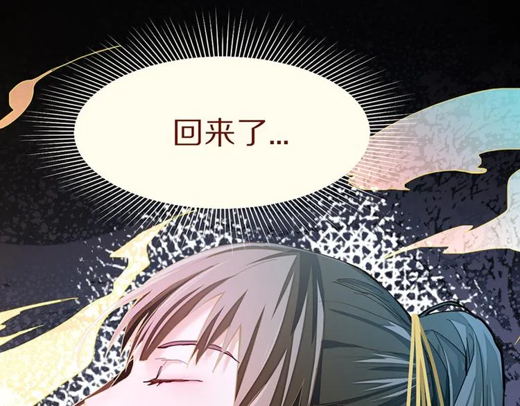 第66话 副本终结 第96页