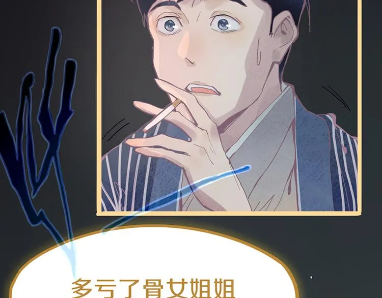 第66话 副本终结 第29页