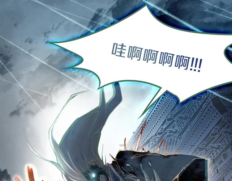 第66话 副本终结 第6页