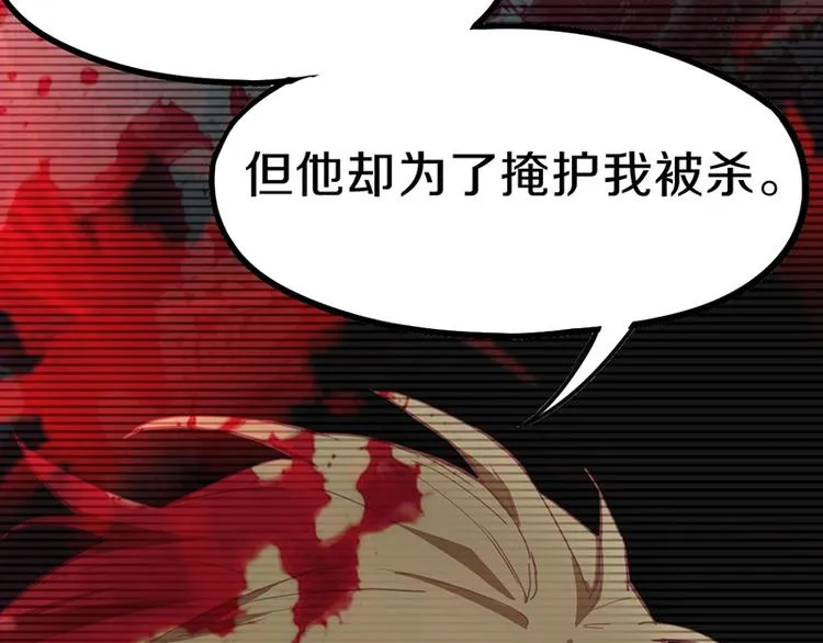 第67话 末日线索 第115页