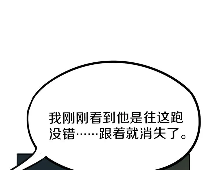 第67话 末日线索 第31页