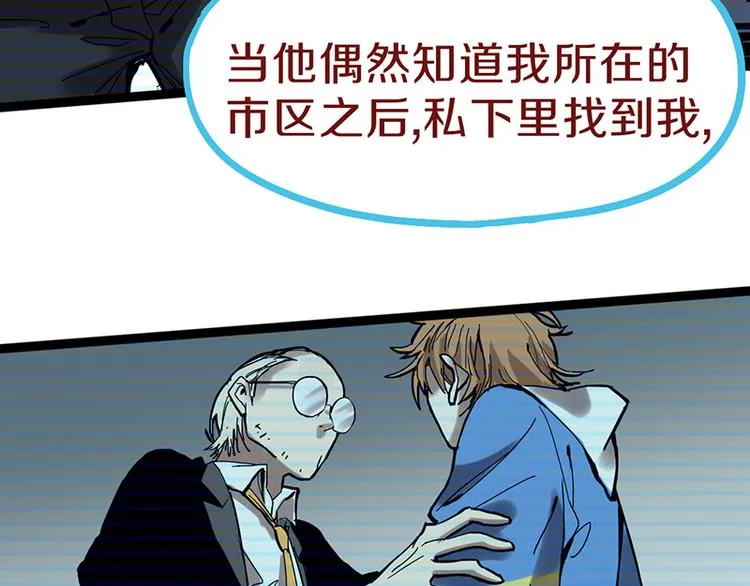 第67话 末日线索 第94页