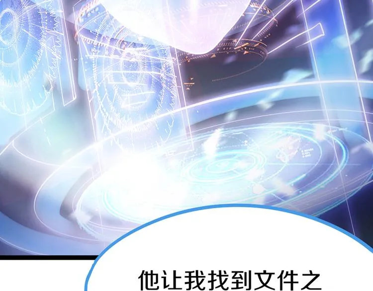 第67话 末日线索 第110页