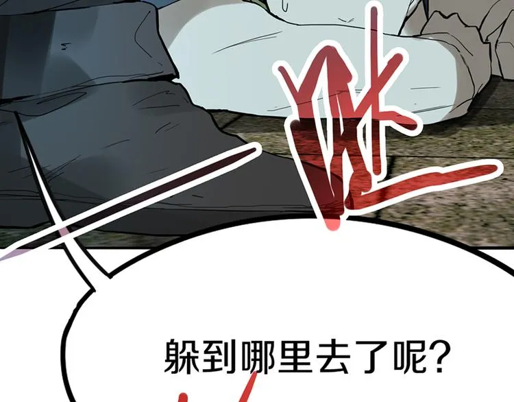 第67话 末日线索 第34页