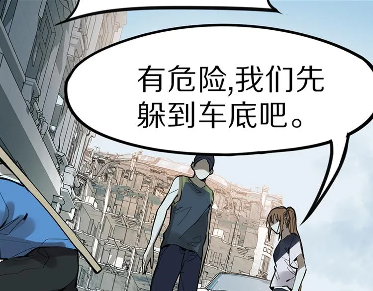 第67话 末日线索 第23页