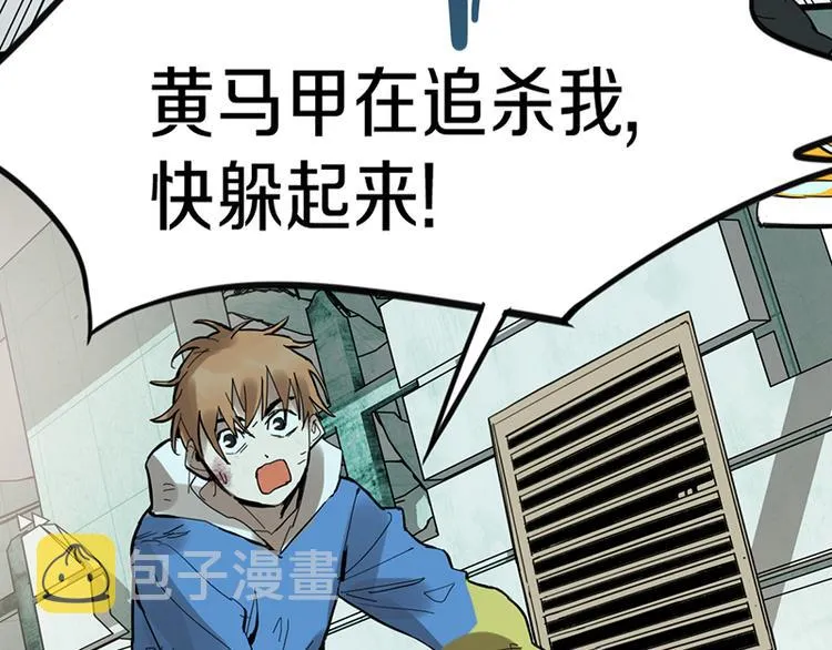 第67话 末日线索 第21页
