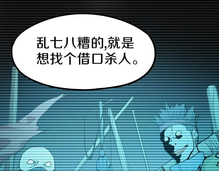 第67话 末日线索 第60页