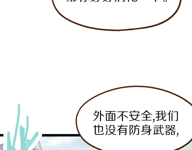 第67话 末日线索 第13页