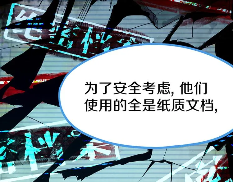 第67话 末日线索 第103页