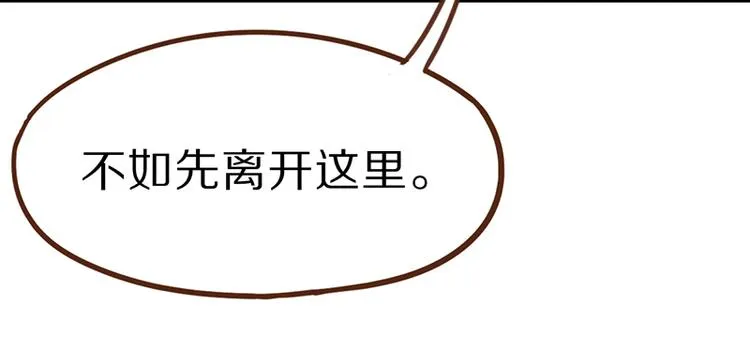 第67话 末日线索 第15页
