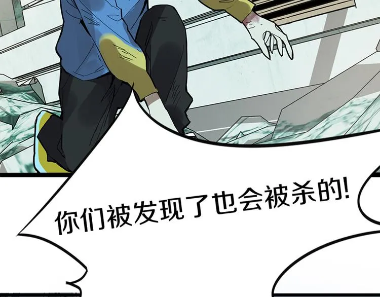 第67话 末日线索 第22页