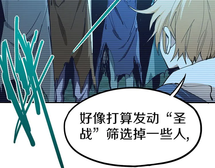 第67话 末日线索 第58页