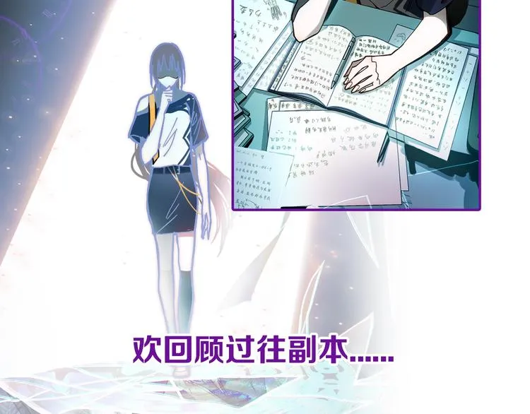 第67话 末日线索 第145页