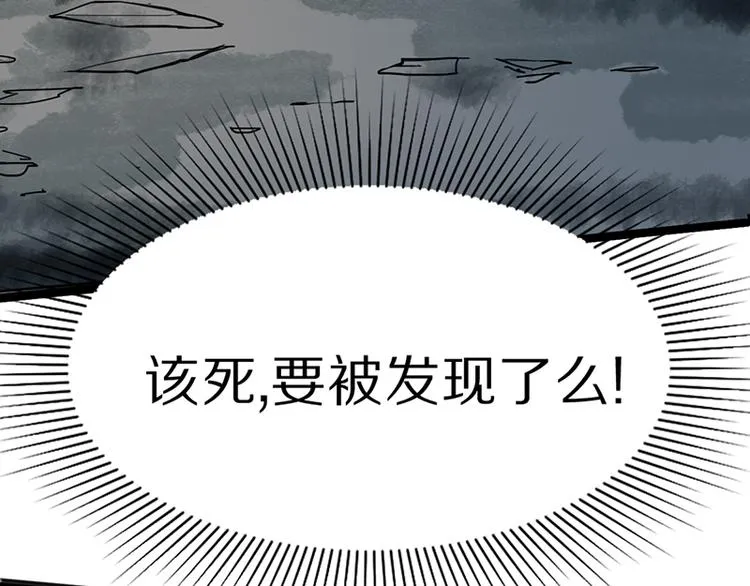 第67话 末日线索 第41页