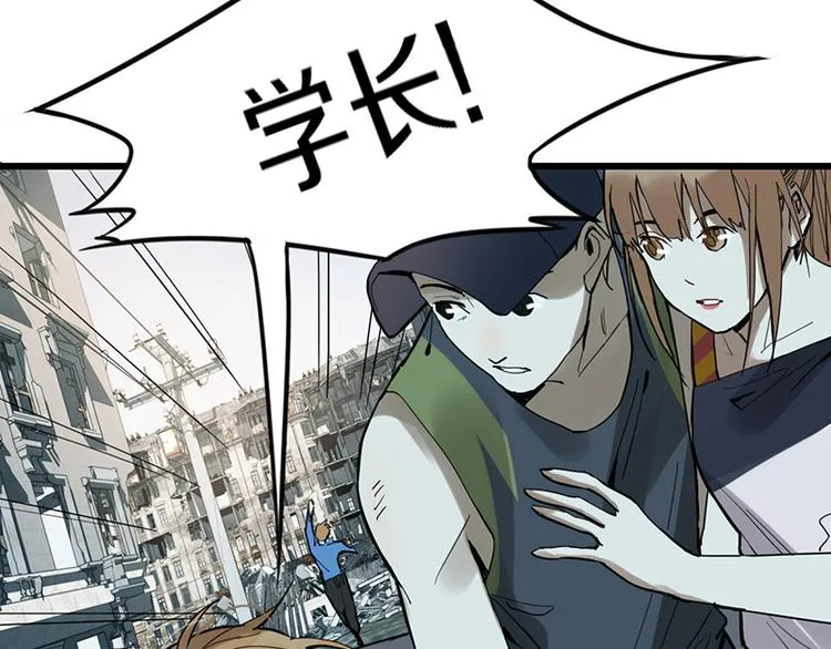 第67话 末日线索 第18页