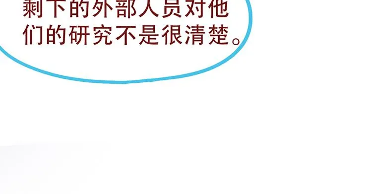 第67话 末日线索 第101页