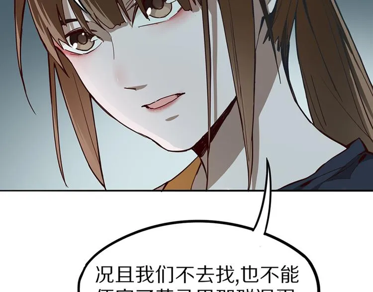 第67话 末日线索 第138页
