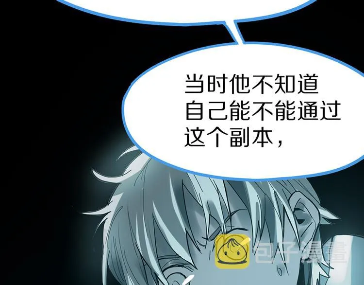第67话 末日线索 第107页