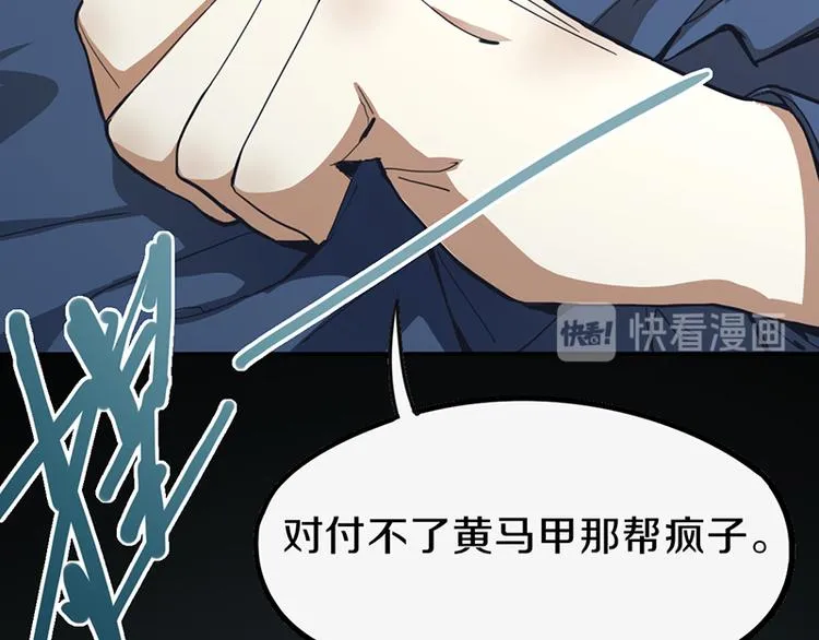 第67话 末日线索 第124页