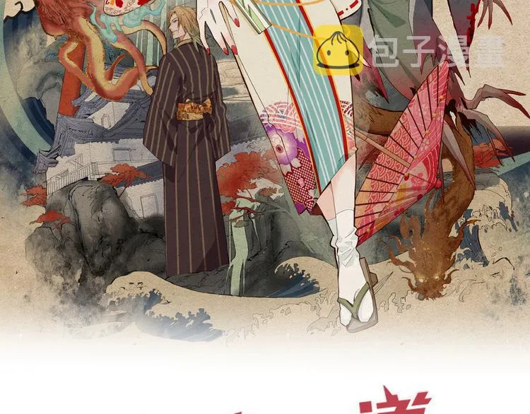 第67话 末日线索 第2页