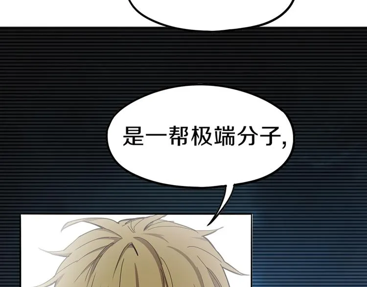 第67话 末日线索 第55页