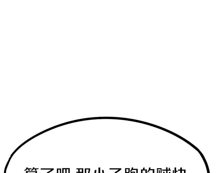 第67话 末日线索 第43页