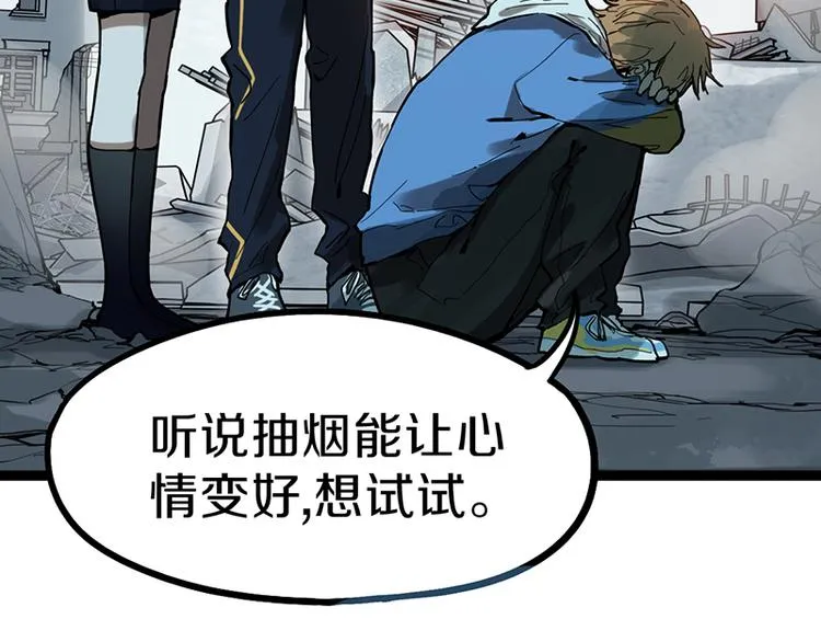 第67话 末日线索 第71页