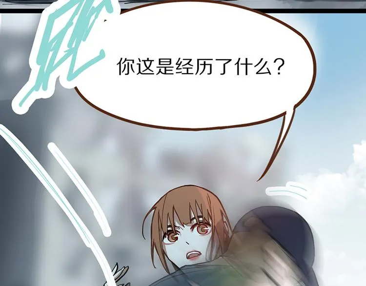 第67话 末日线索 第7页