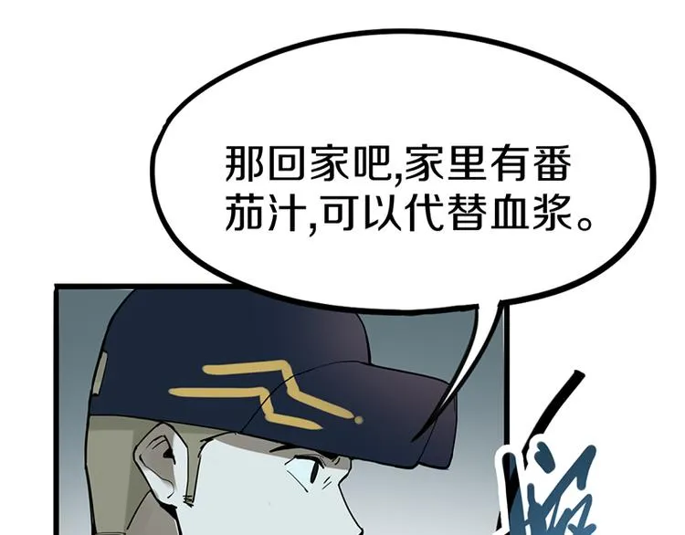 第67话 末日线索 第16页