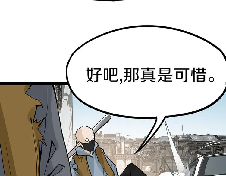 第67话 末日线索 第46页