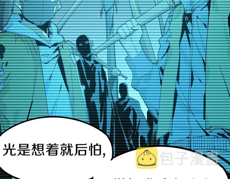 第67话 末日线索 第61页