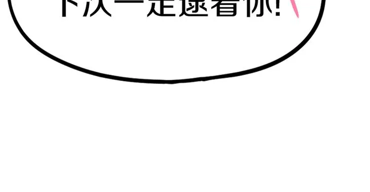 第67话 末日线索 第48页