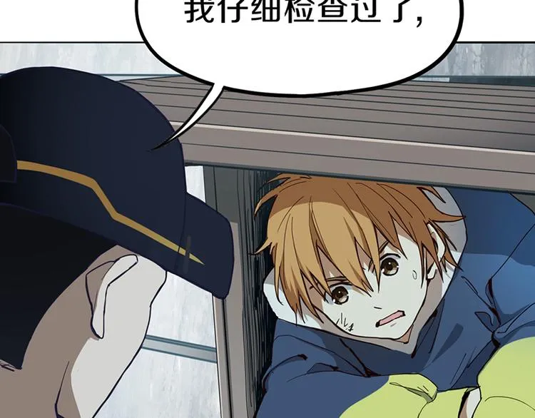 第67话 末日线索 第52页