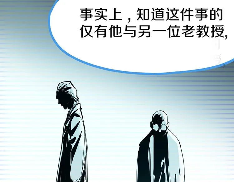 第67话 末日线索 第105页