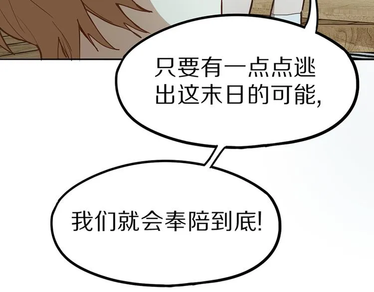 第67话 末日线索 第142页