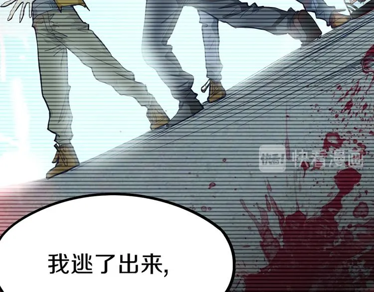 第67话 末日线索 第114页