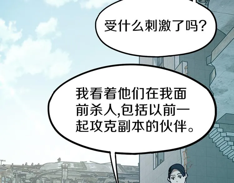 第67话 末日线索 第65页