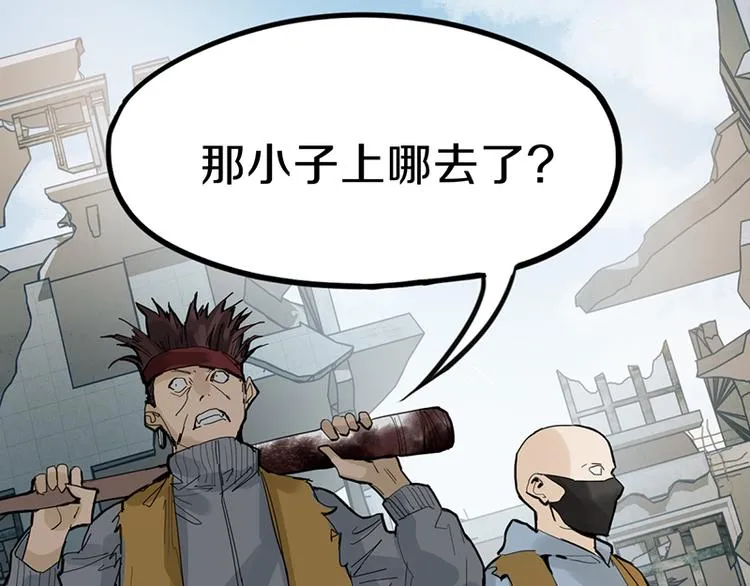 第67话 末日线索 第27页