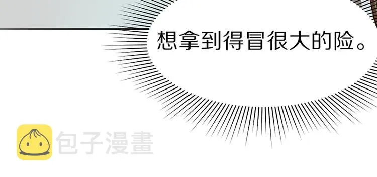 第67话 末日线索 第132页