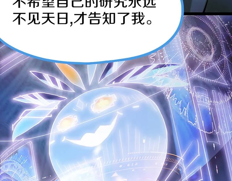第67话 末日线索 第109页