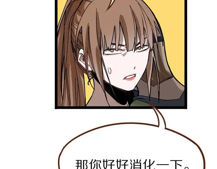 第67话 末日线索 第12页
