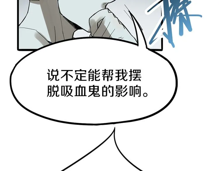 第67话 末日线索 第17页
