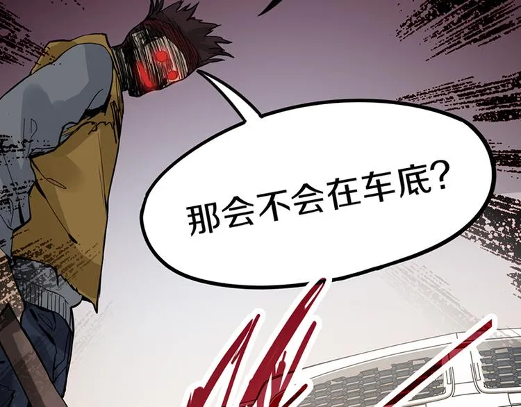 第67话 末日线索 第39页