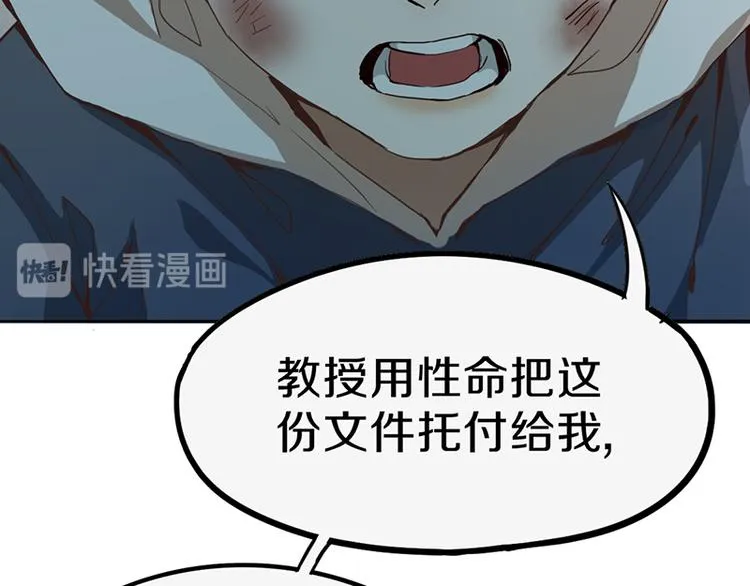 第67话 末日线索 第127页